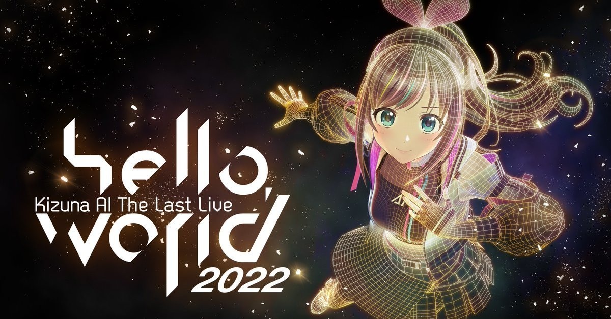 5周年重大發表！VTuber絆愛出道宣布明年2月舉辦演唱會後無限期停止活動 