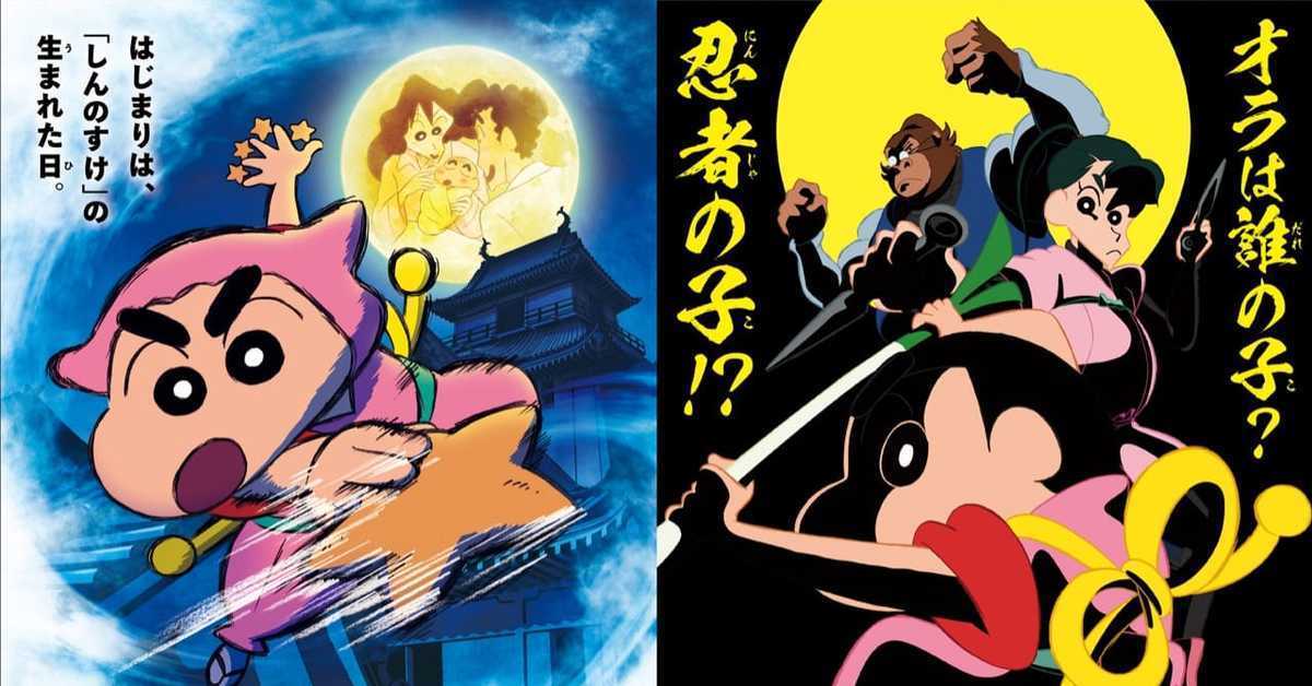 劇場版第30作登場！《蠟筆小新：幽靈忍者珍風傳》 明年4月上映&釋出PV