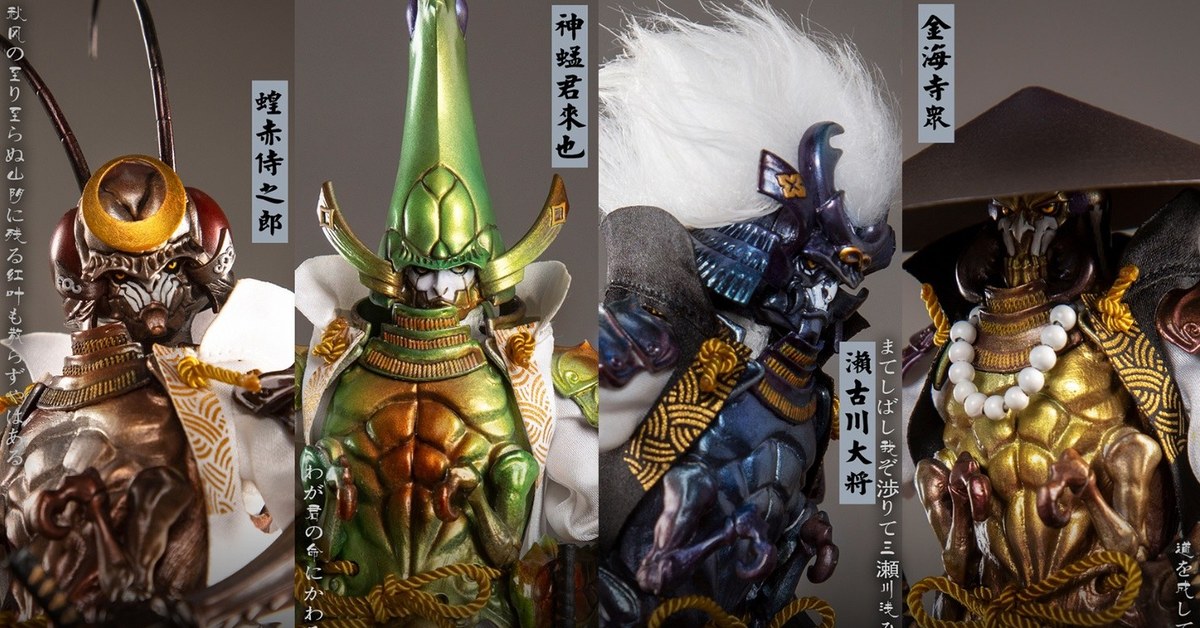 CROWTOYS人氣第二彈「鬼甲眾 二」1/12 可動人偶 蝗赤侍之郎、神猛君來也！