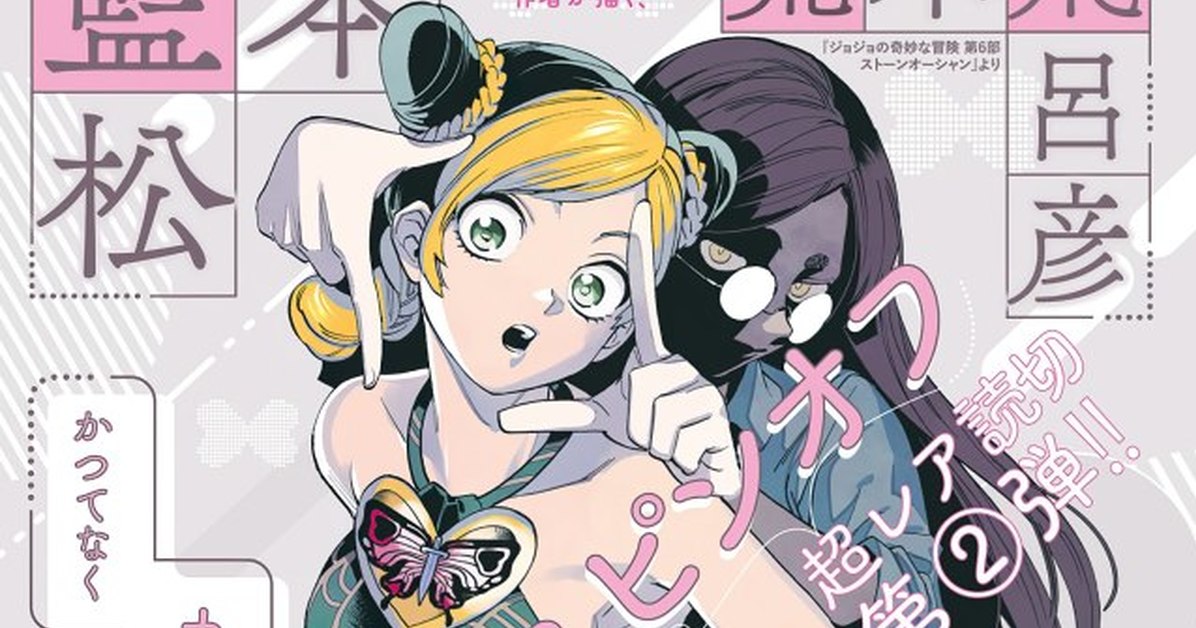 《怪物事變》作者因畫《JOJO 石之海》外傳意外遭歐美網友出征　狠批「為什麼要畫得像本子？」