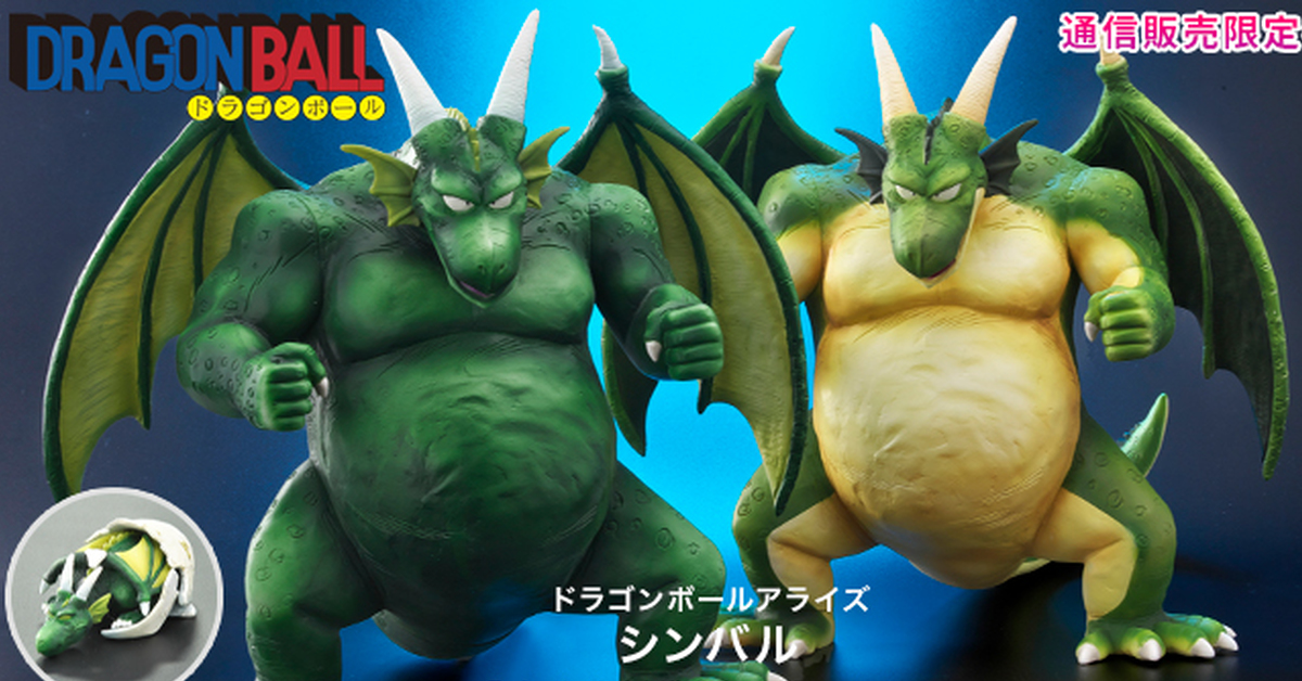 PLEX《七龍珠》Dragon Ball Arise系列「辛巴魯 通常版/特別版」比克軍團再+1！