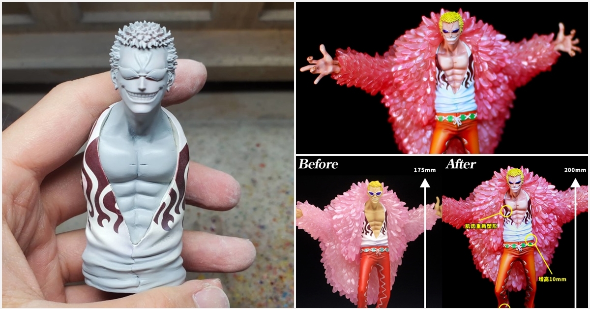 老物翻新計畫 Figuart Zero 海賊王 多佛朗明哥改造!!