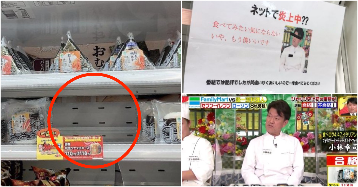 這個就是「垃圾飯糰」！店家紛紛貼出難吃告示，「鮪魚美乃滋飯糰」賣到缺貨