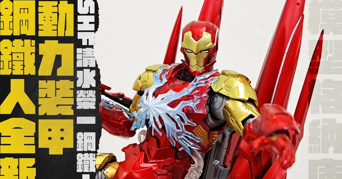 【玩具開箱】鋼鐵人全新動力裝甲｜BANDAI S.H.Figuarts SHF TECH-ON AVENGERS 漫威 MARVEL 鋼鐵人 清水榮一