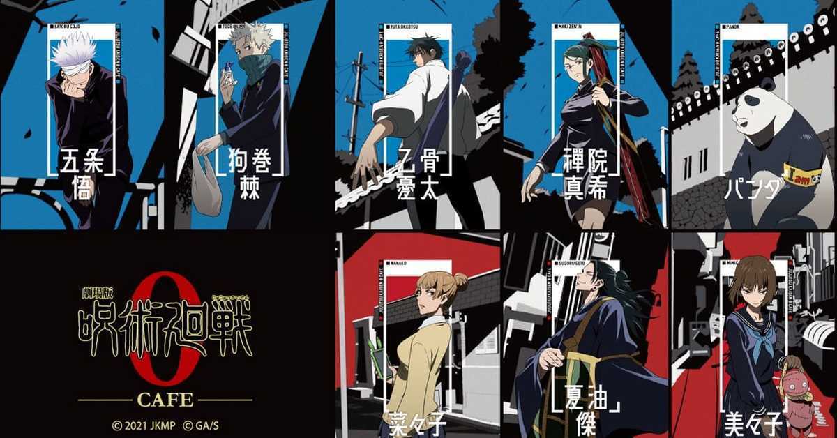 《劇場版 咒術迴戰0》快閃咖啡廳本周開幕 日本五都市同步領域展開！