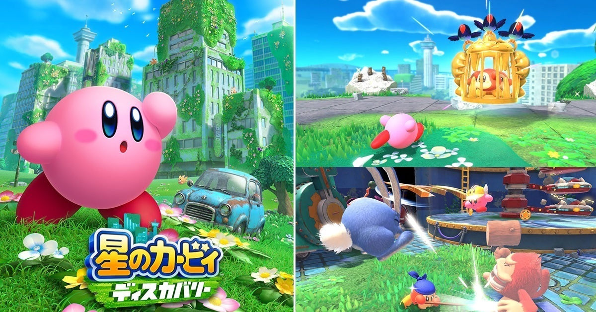 Switch遊戲《星之卡比 探索發現》確定3月底發售 最新資訊與宣傳影片公開。