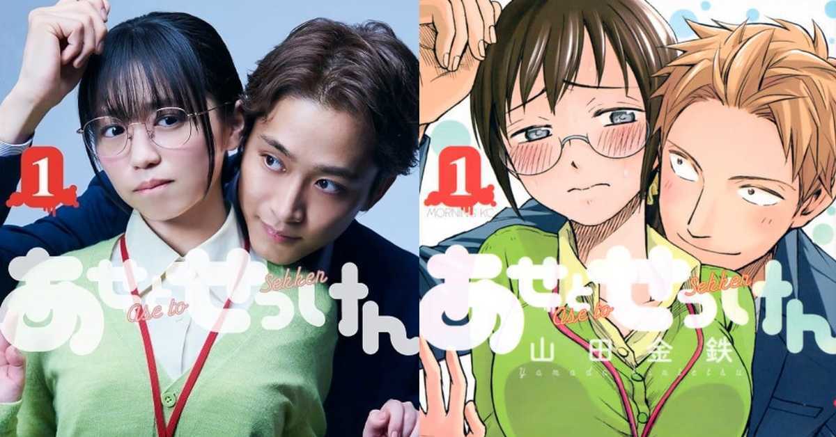 正妹的汗水都是香的？佐藤寛太&大原優乃雙主演漫改日劇《汗水和皂香》 