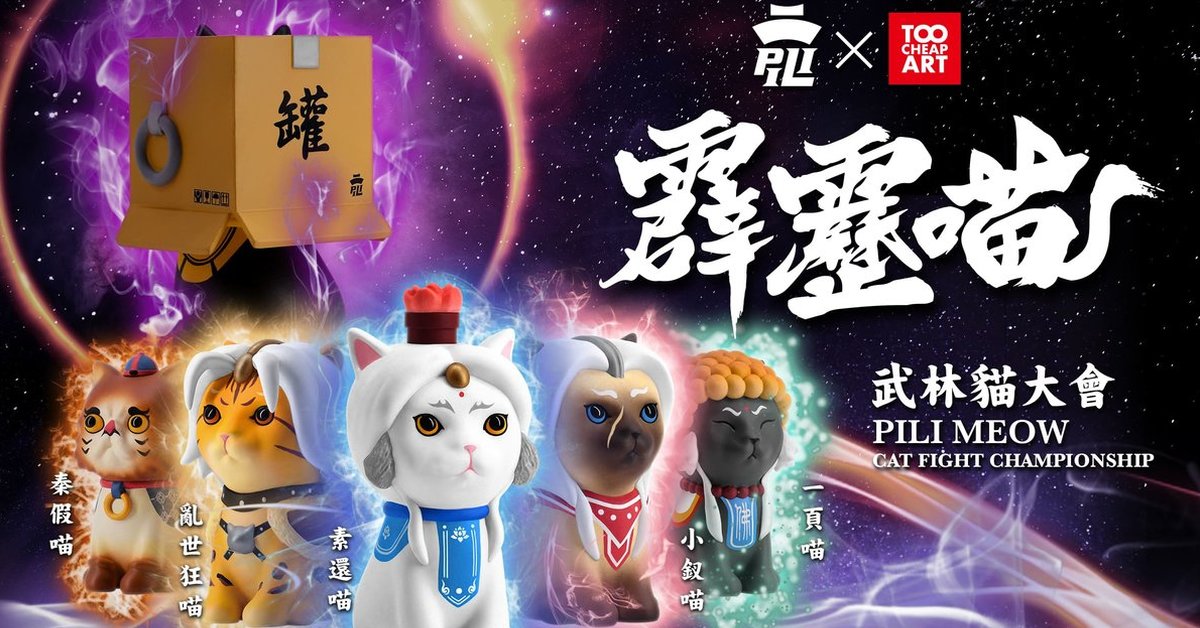貓奴注意！喵喵Cosplay霹靂布袋戲素還真！