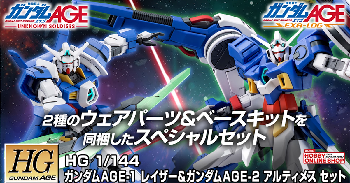 HG 1/144『鋼彈AGE-1 剃刀型＆鋼彈AGE-2 獵神型 同梱套組』預計 03 月發售！