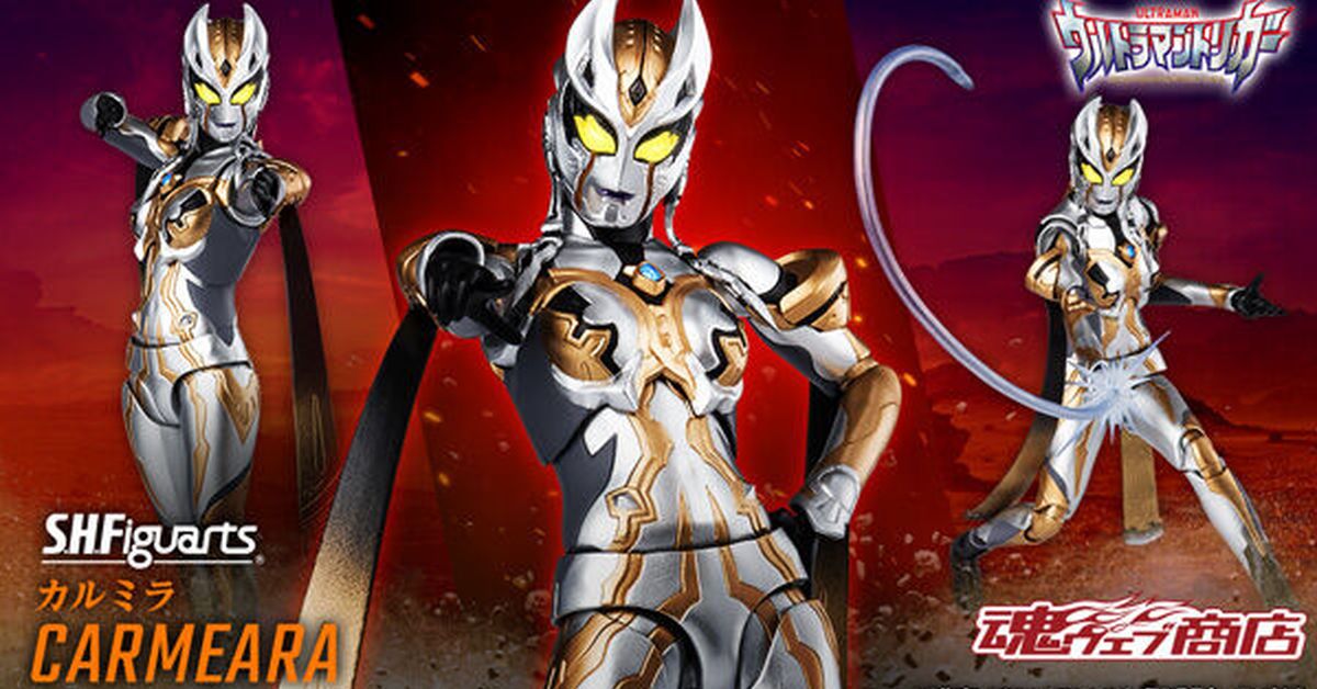 妖麗的闇之巨人 S.H.Figuarts『超人力霸王特利卡 卡爾蜜拉』預計 08 月發售！