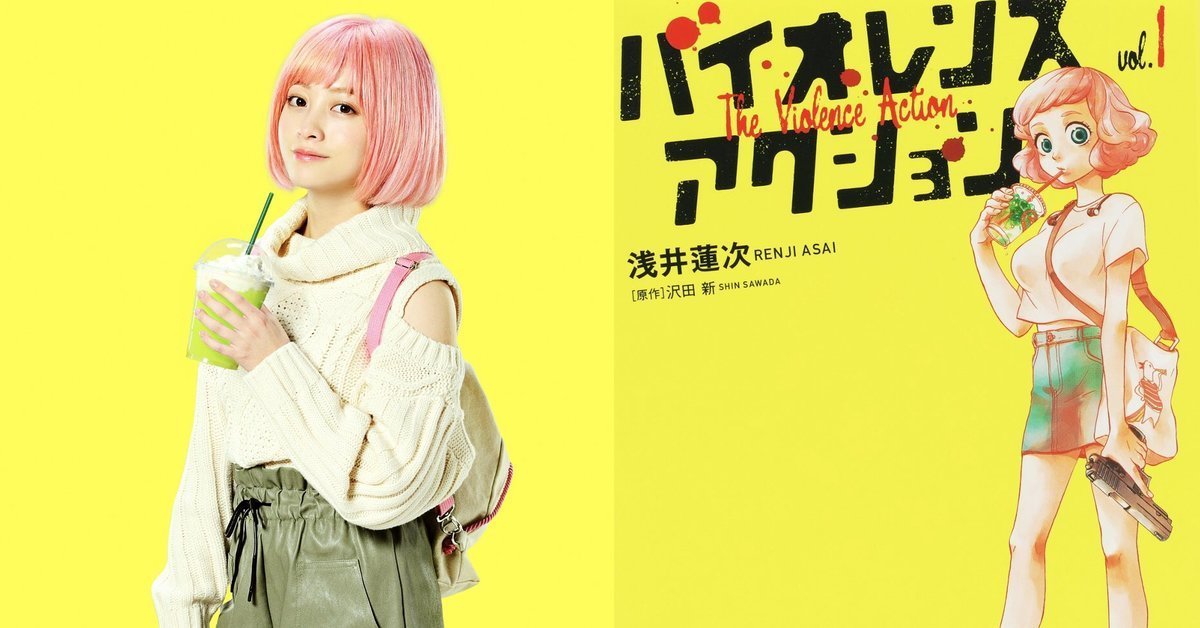 漫改電影《少女殺手特急便》由橋本環奈主演 確定今年夏天上映