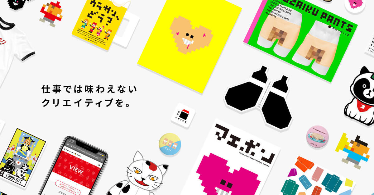 前任天堂開啟「DOTOWN」像素畫素材網站　多達700種素材用圖可供免費商用