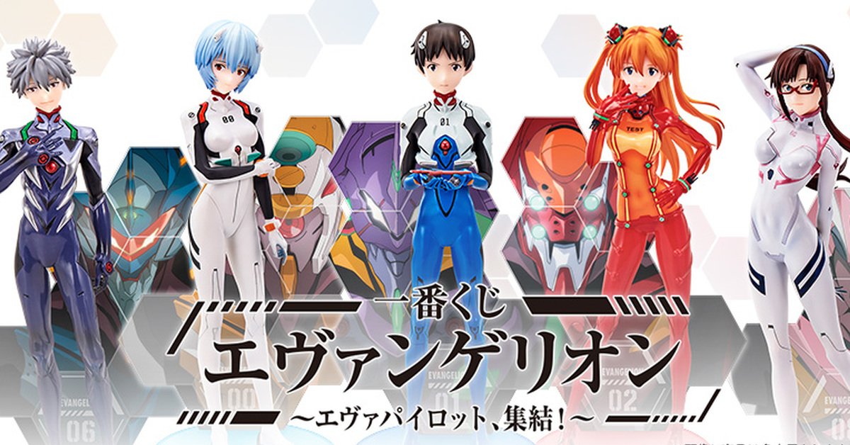 一番賞「新世紀福音戰士～EVA Pilot、集結！～」五位駕駛員+壓克力牌背景大集合