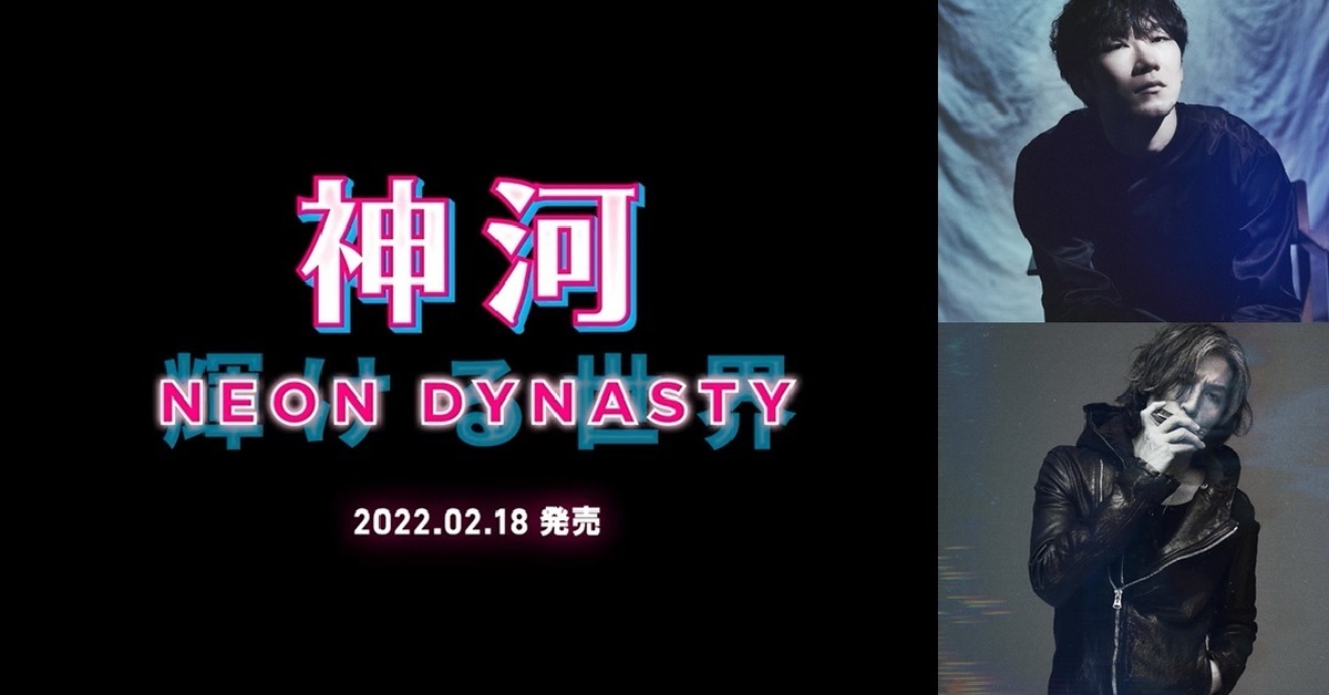 《魔法風雲會》神河霓朝紀公開宣傳影片 找來凜冽時雨TK與B'z稲葉浩志獻聲