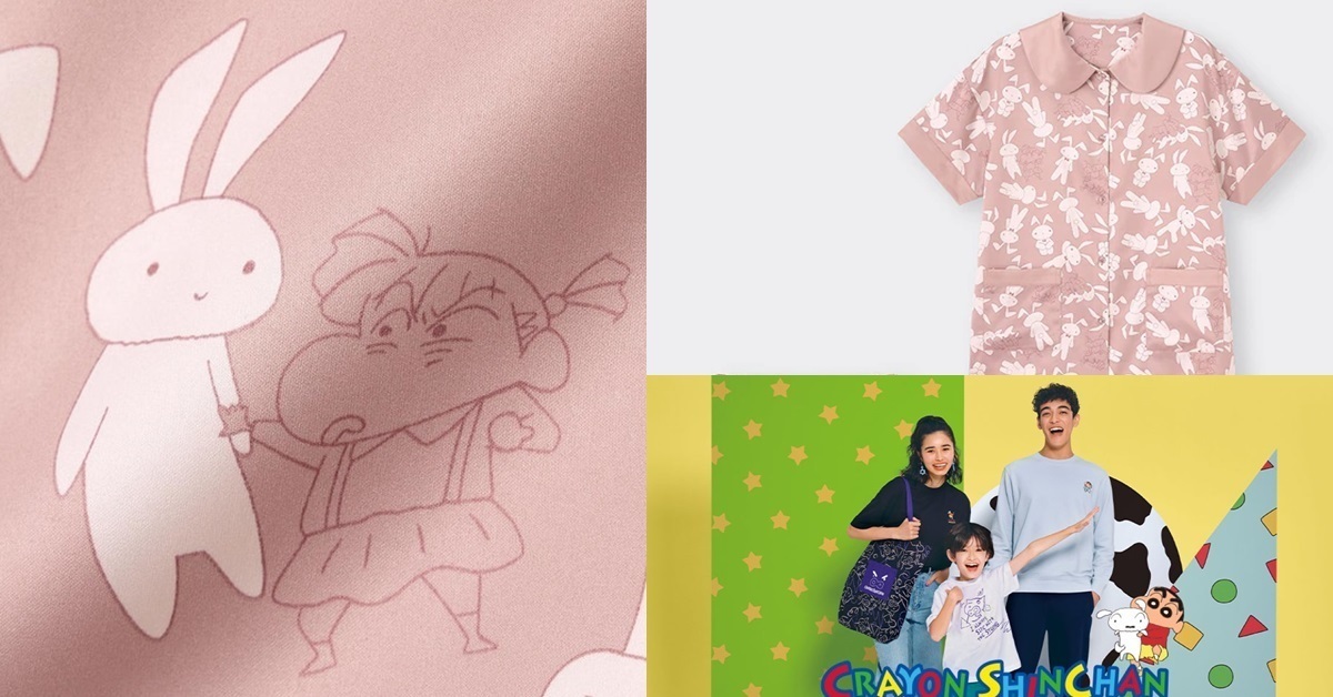 滿滿童年回憶的合作！GU×《蠟筆小新》聯名系列服飾3月開賣