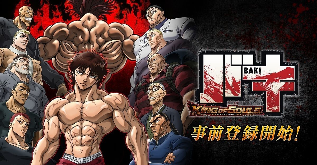 《刃牙》30周年推出手遊《刃牙 KING OF SOULS》事前登錄中 預定3月正式上架