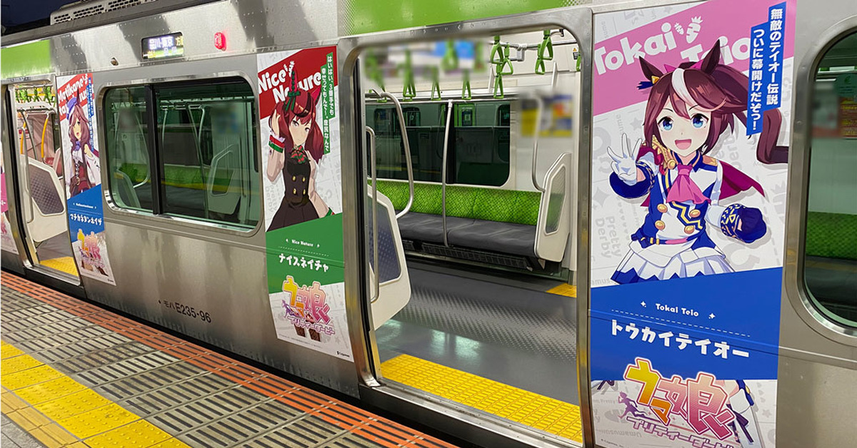 《賽馬娘 Pretty Derby》一周年與山手線合作 馬娘電車奔馳東京大都會