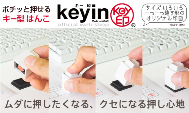 按下按鍵然後蓋章！「DESIGNROOM」推出PC鍵帽造型印章「キー印(keyin)」，不管是Del還是Ctrl都能拿來蓋印！