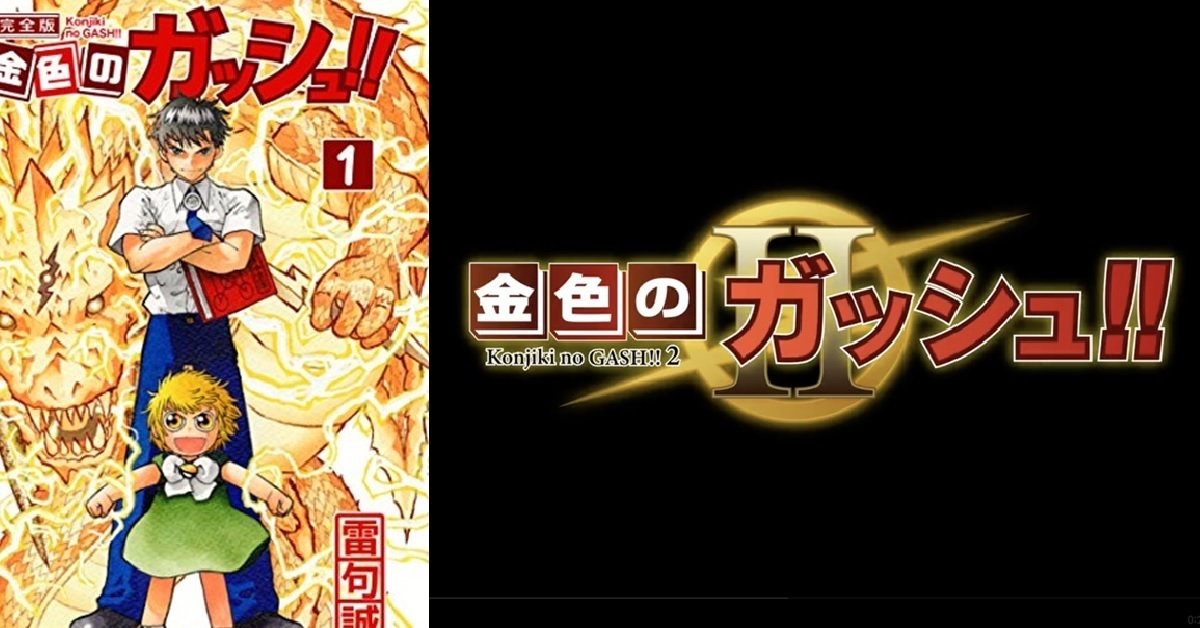 20周年大驚喜！雷句誠宣布《魔法少年賈修2》將於3月電子書商店上架