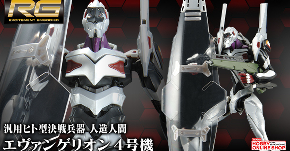 RG 新作「EVANGELION 4號機」 白銀拘束器、新規專用盾牌亮相！