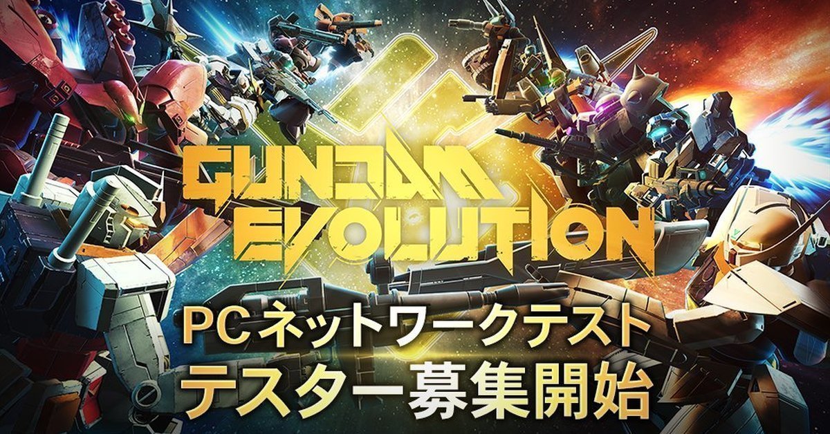 鋼彈FPS遊戲《GUNDAM EVOLUTION》募集遊戲測試 3萬名玩家能夠先行體驗！