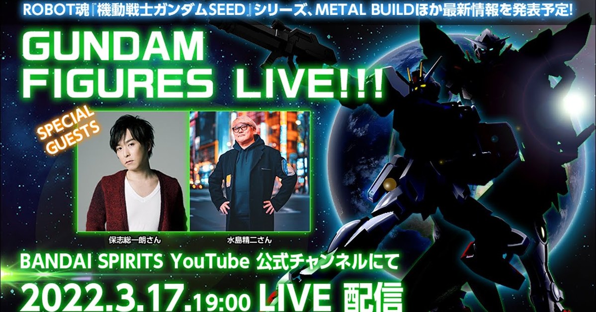 鋼彈00 METAL BUILD 能天使新機！？萬代『GUNDAM FIGURES LIVE』新商品發表會 17 日登場