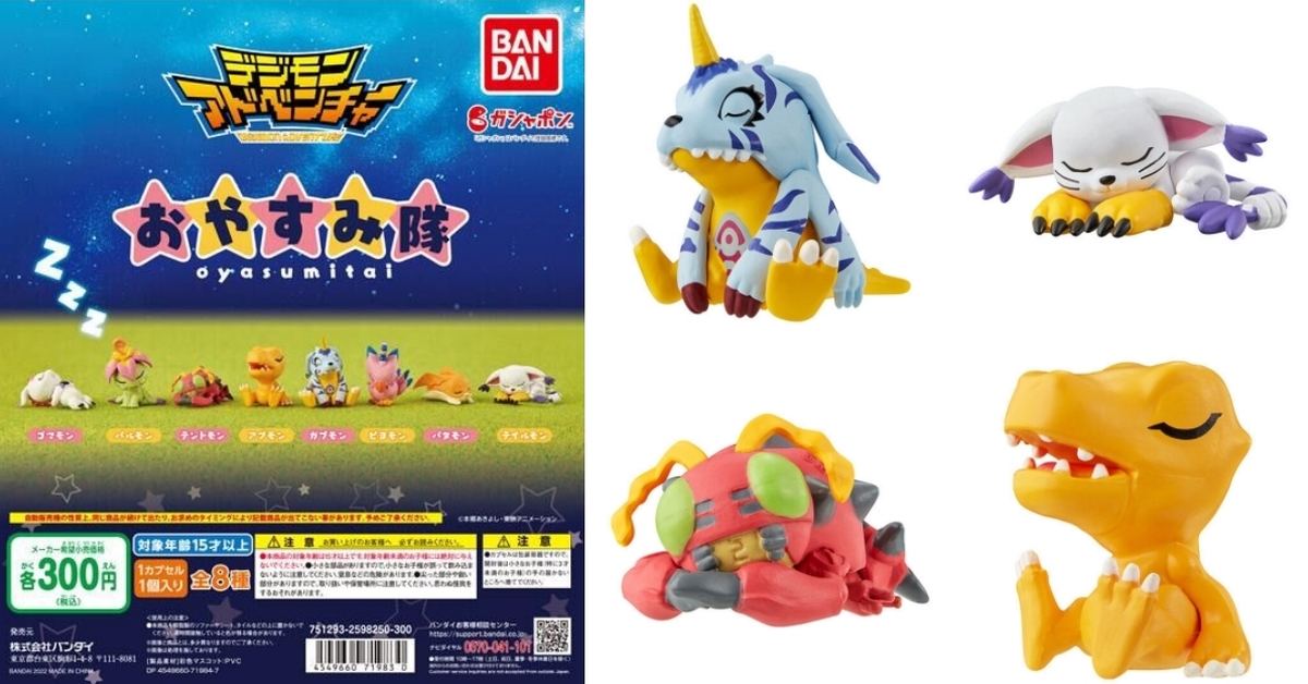 GASHAPON「數碼寶貝大冒險 晚安隊」轉蛋 坐著肚辜的亞古獸超療癒！