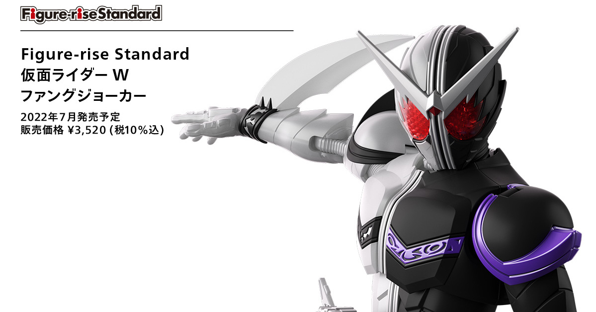 暴走的野性之力 Figure-rise Standard『假面騎士W 尖牙王牌形態』預計 07 月發售！