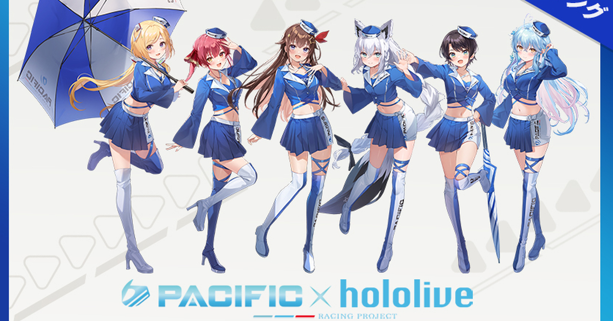 日本PACIFIC車隊⨯《Hololive》展開油膩膩合作 化為賽車女郎替車手應援 ! 
