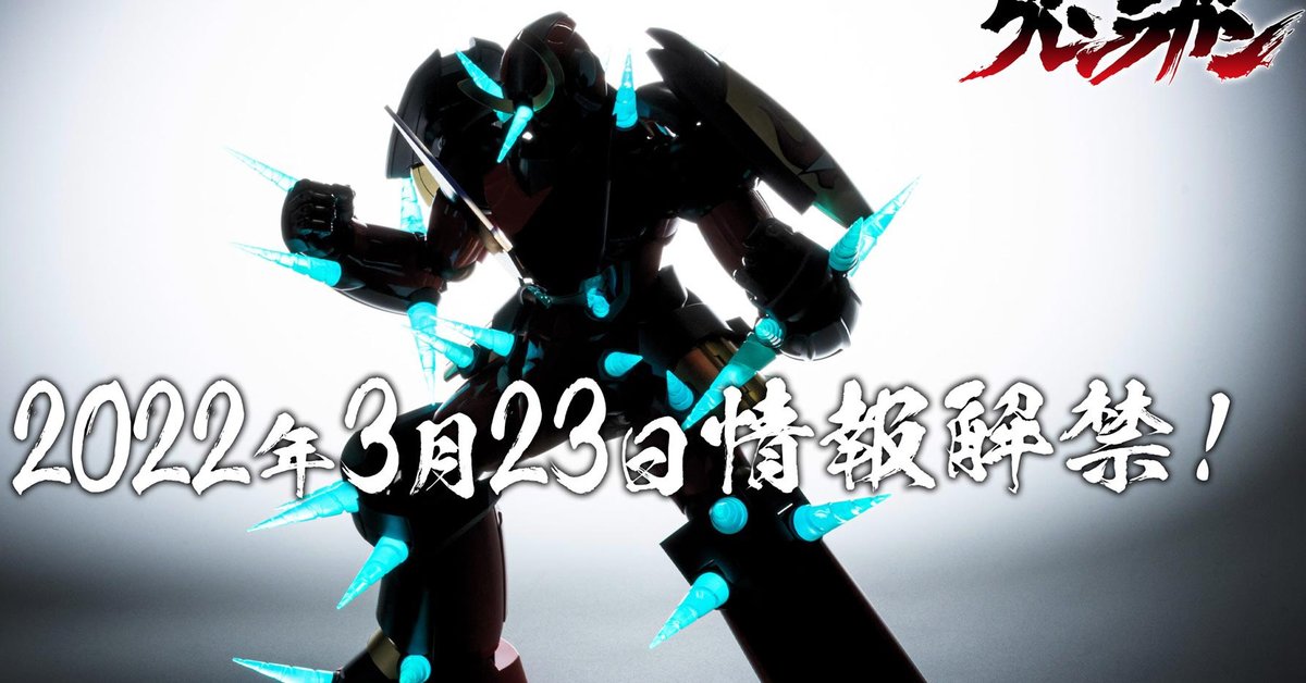 能合體的新商品系列？千值練天元突破新作『紅蓮』『螺巖』預告公開！