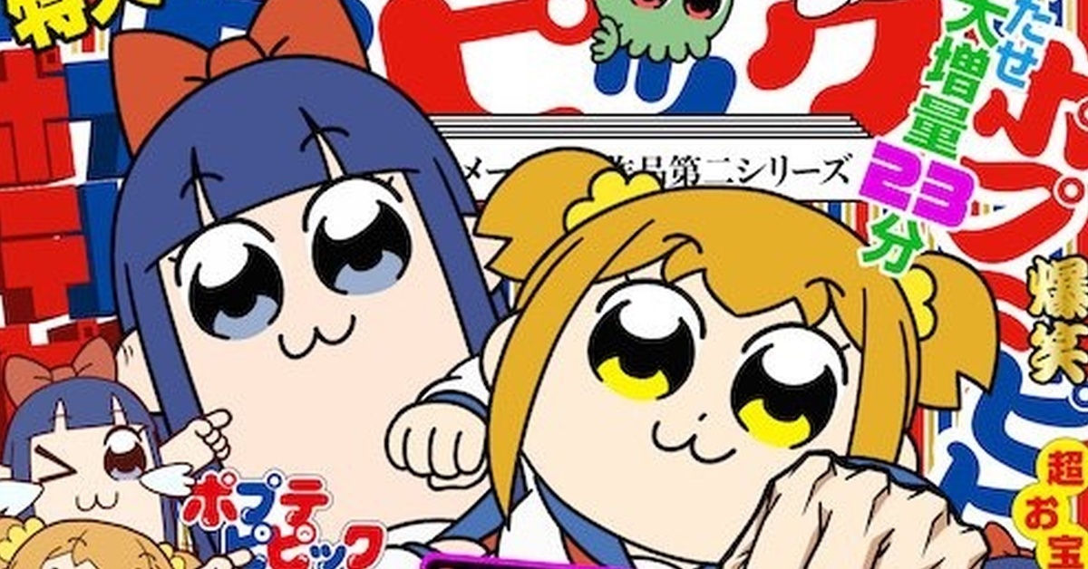 霸權預備？《POP TEAM EPIC》宣布推出第二季動畫 10月準備開播