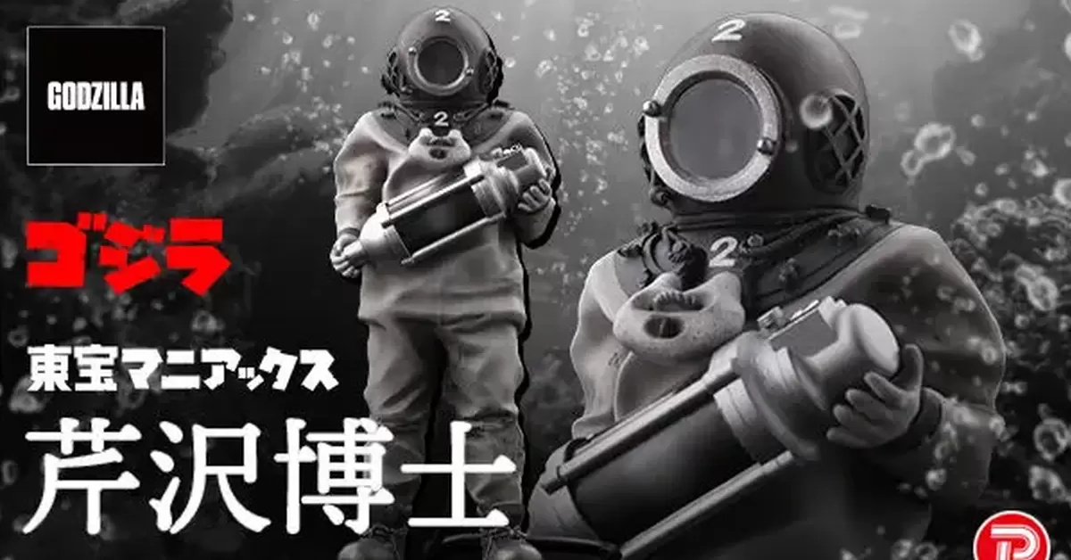 X-PLUS「東寶 Maniacs 芹澤博士」PVC塗裝完成品 與哥吉拉一同葬身海底的覺悟身影！