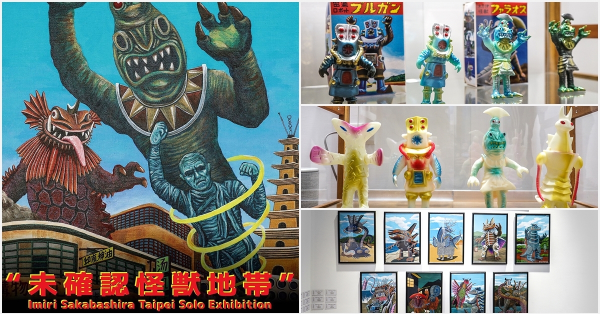 日本另類漫畫家逆柱Imiri 二度來台，帶你領略特攝怪獸的獨特魅力  全新個展於The Little Hut登場