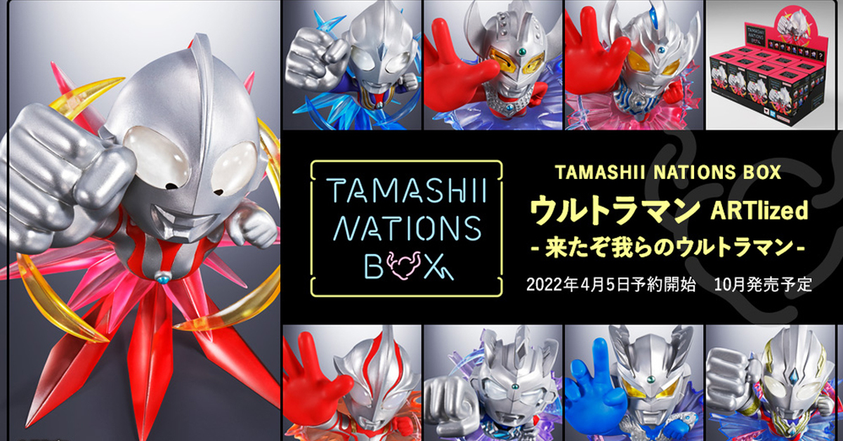 80年代經典復甦！TAMASHII NATIONS BOX『超人力霸王 ARTlized』盒玩預計 10 月發售