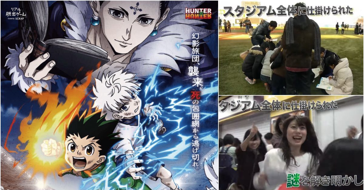 最大型獵人試驗展開！《獵人》推出密室逃脫遊戲「逃離競技場的獵人試驗」