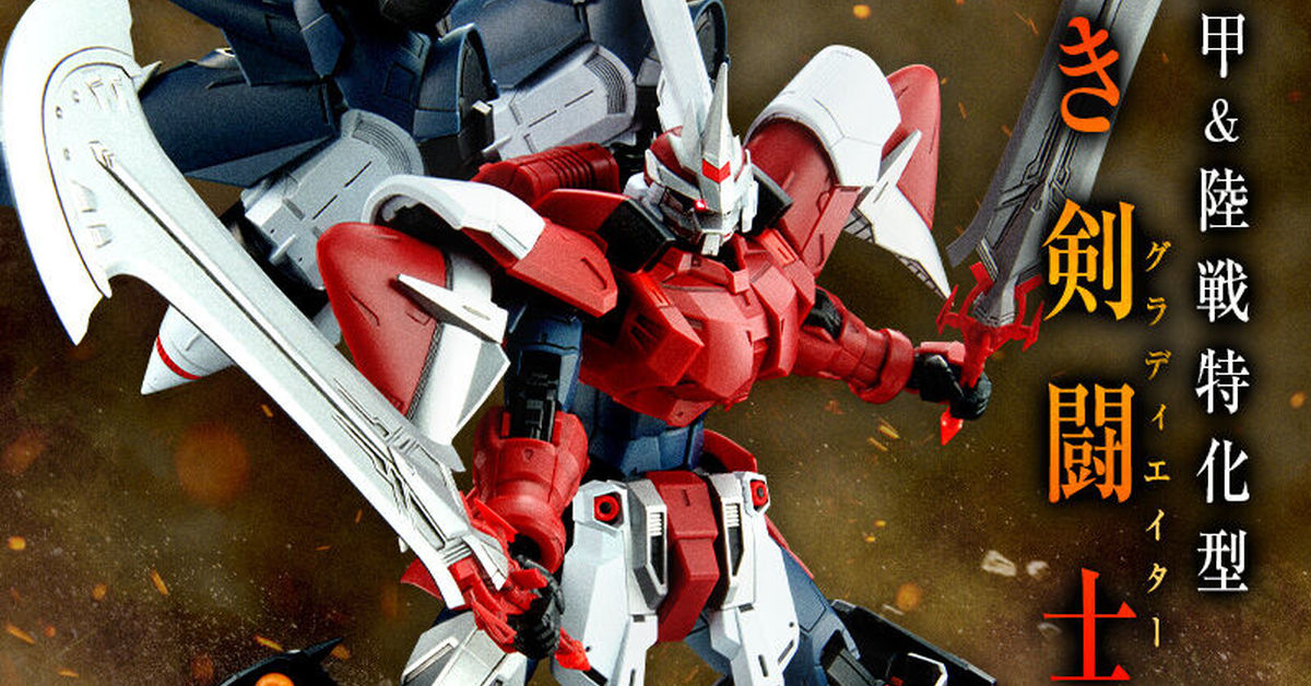 機動戰士鋼彈SEED ECLIPSE 登場新機『MG 1/100 劍鬥士型基恩』確定商品化！