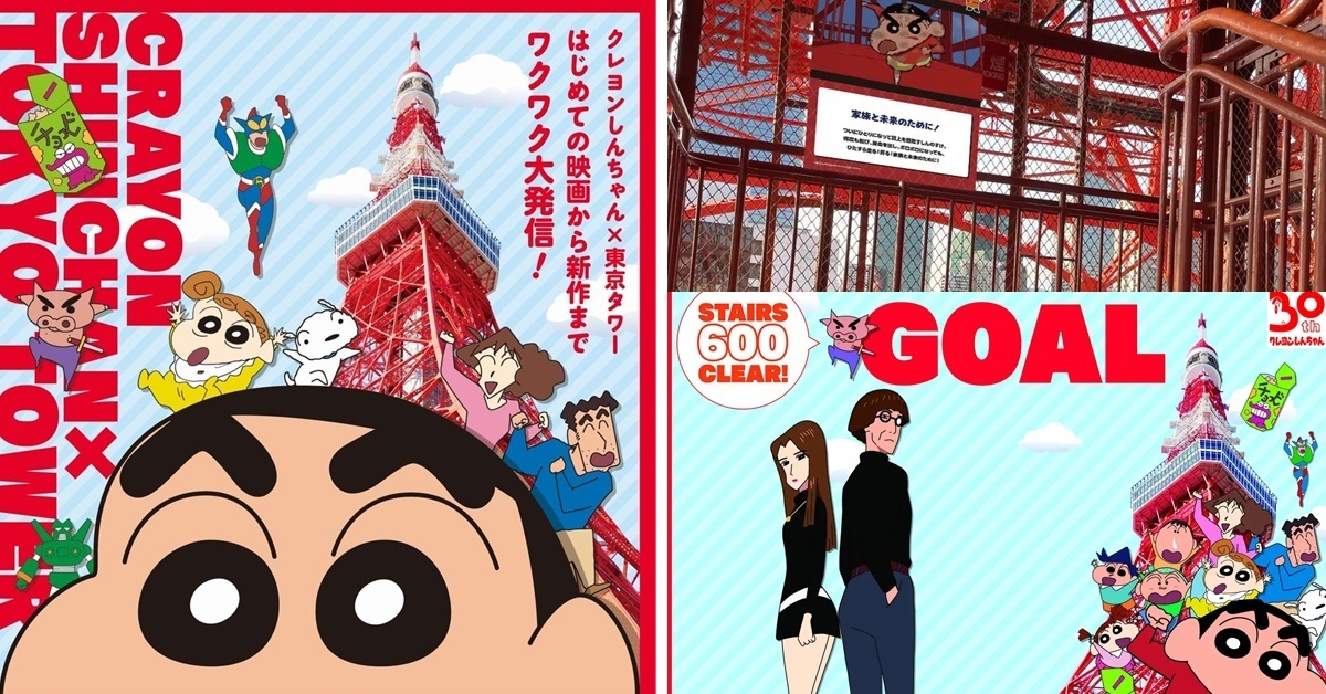 電影30周年紀念！東京鐵塔⨯《蠟筆小新》推出600階跑樓梯挑戰活動