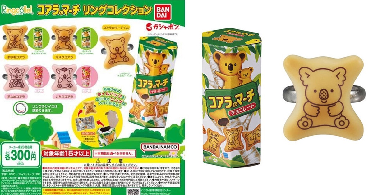 GASHAPON「Ringcolle! 樂天小熊餅乾 戒指收藏轉蛋」微縮包裝太可愛啦～