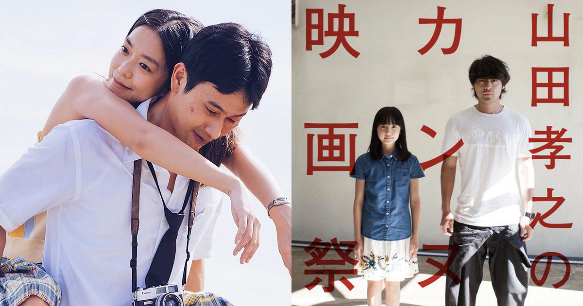 台灣「金馬國片」《消失的情人節》日本版翻拍決定！《山田孝之的康城影展》導演接導筒
