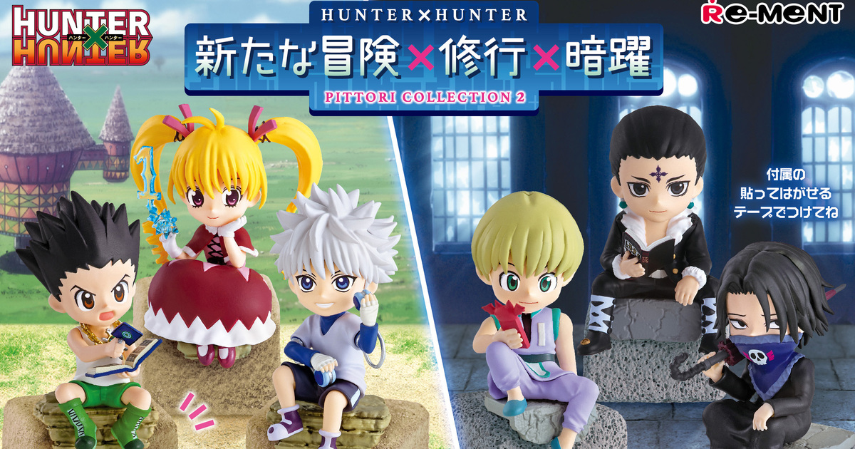 RE-MENT《HUNTER×HUNTER 獵人》邊角貼「新的冒險×修行×暗躍」盒玩