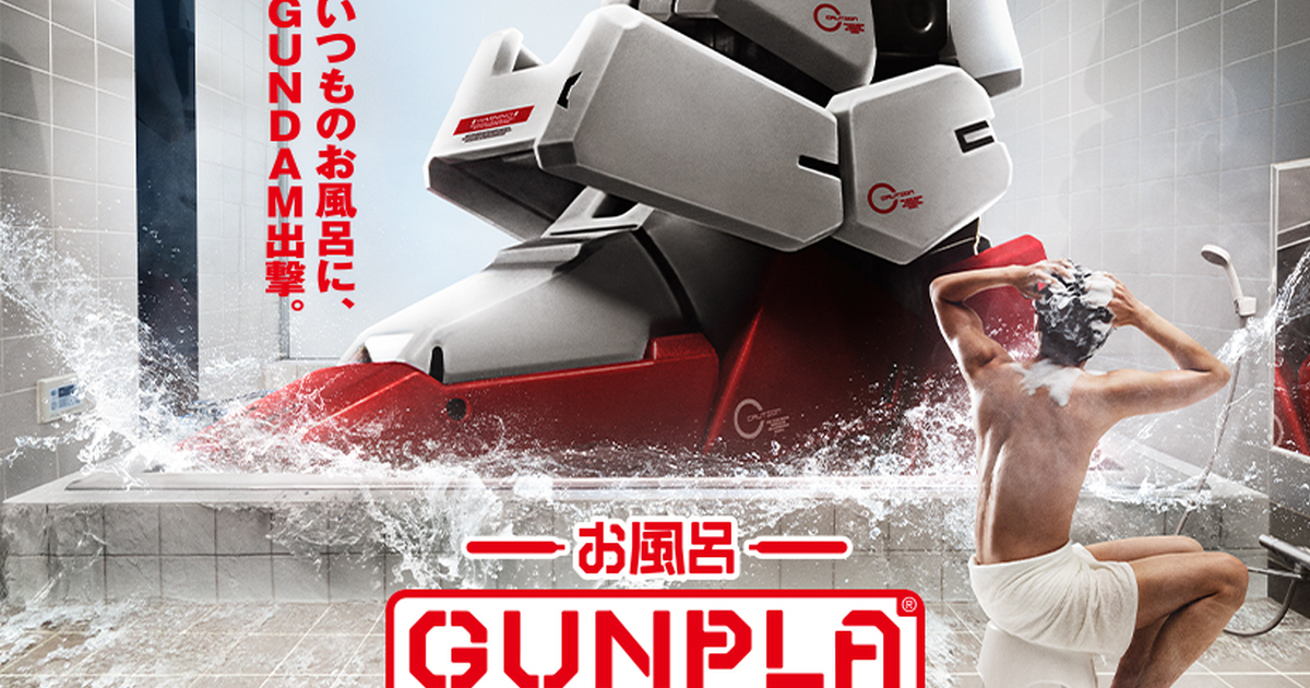結合入浴劑的新型鋼普拉登場！『EG 攻擊鋼彈&迷你鋼普拉 古恩/佐諾』預計 07 月發售
