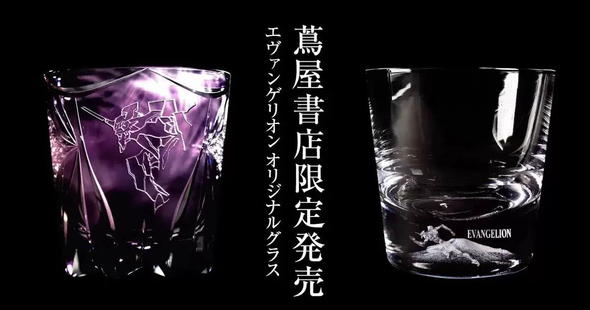 宛如藝術品的存在！蔦屋書店限定販售《新世紀福音戰士》初號機富士山玻璃杯