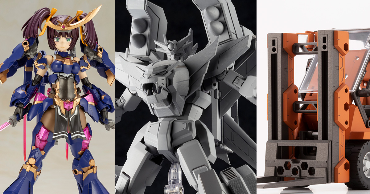 達鋼、七合變體魔王... 壽屋『KOTOBUKIYA COLLECTION EXTRA』發表會公開大量組裝模型新作！