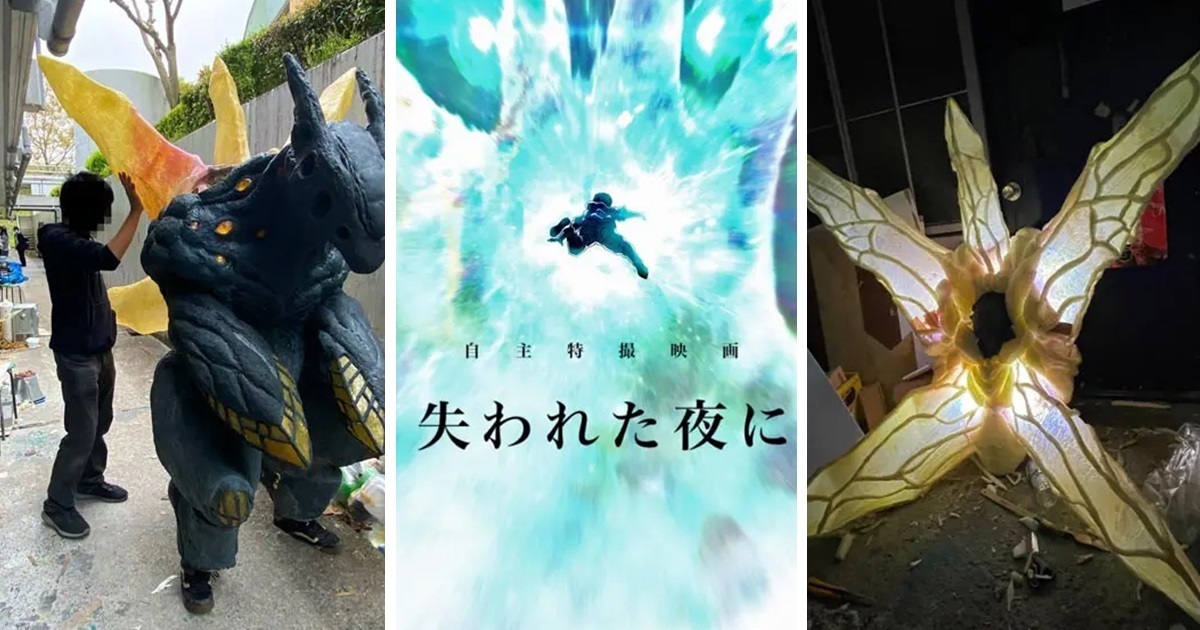 小團隊也有特攝夢想！ 日本獨立製作特攝怪獸作品《迷失的夜晚》募資中