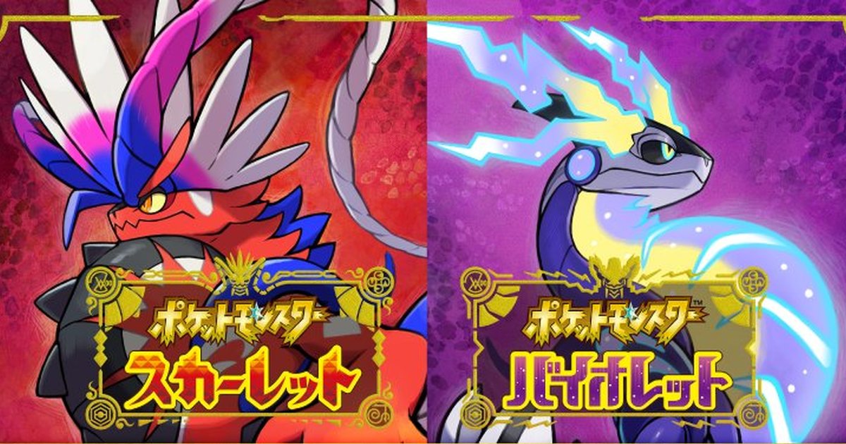 《寶可夢》第九世代《寶可夢 朱/紫》正式發布第二支電玩預告影片　2022年11月正式上市