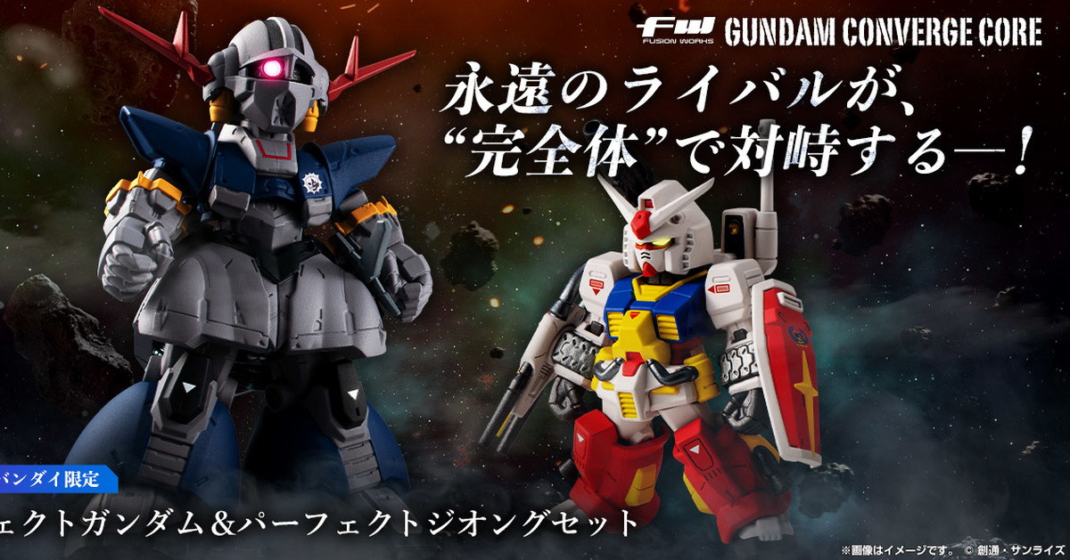 模型狂四郎 40 周年紀念 FW GUNDAM CONVERGE CORE『全備型鋼彈&全備型吉翁克套組』預計 10 月發售！