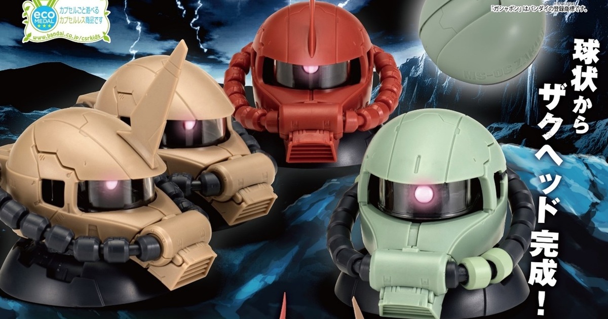 人氣轉蛋『EXCEED MODEL ZAKU HEAD』第 9 彈推出《機動戰士鋼彈 德安之島》登場薩克頭像！