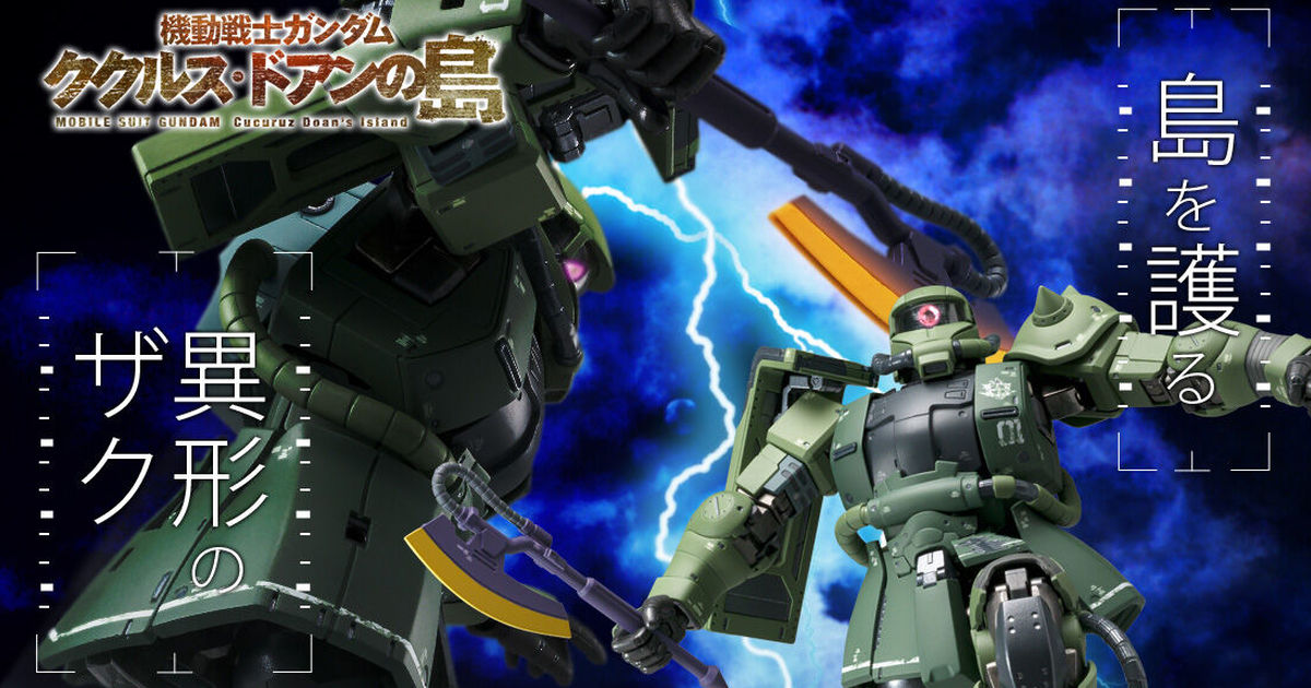 再現全身戰損細節！G.F.F.M.C.『德安專用薩克【德安之島】』預計 11 月發售