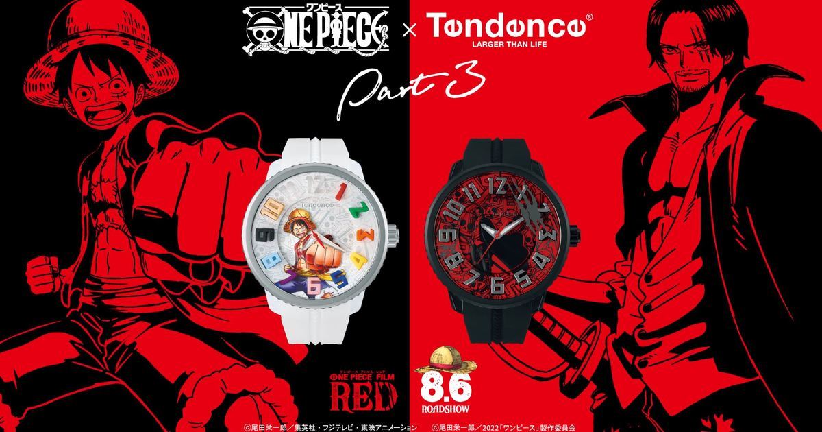 兄弟羈絆聯手挑戰荷包！《ONE PIECE》⨯Tendence推出限量聯名手錶