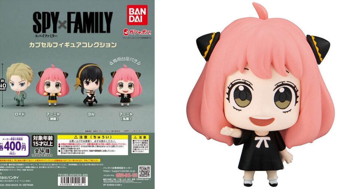 萬代GASHAPON「SPY×FAMILY間諜家家酒 角色人物收藏」轉蛋 兩種安妮亞我都要！